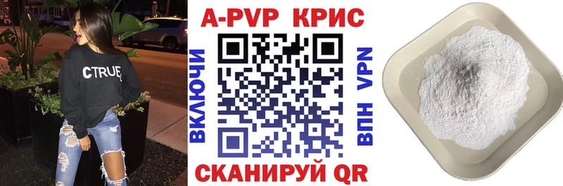 Альфа ПВП Crystall  мега ТОР  Куса 