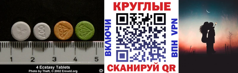 Экстази 280 MDMA  Куса 
